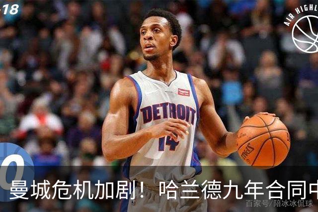 曼城危机加剧！哈兰德九年合同中的隐秘陷阱